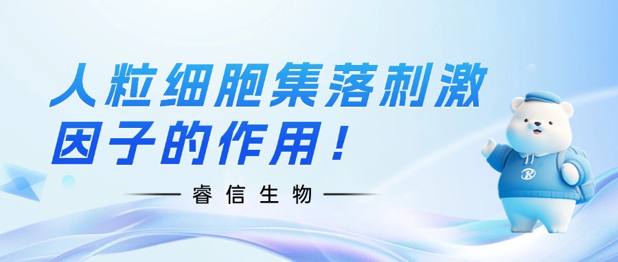 ���a(ch��n)Ʒ��B��������(x��)������̼����ӣ�G-CSF����������