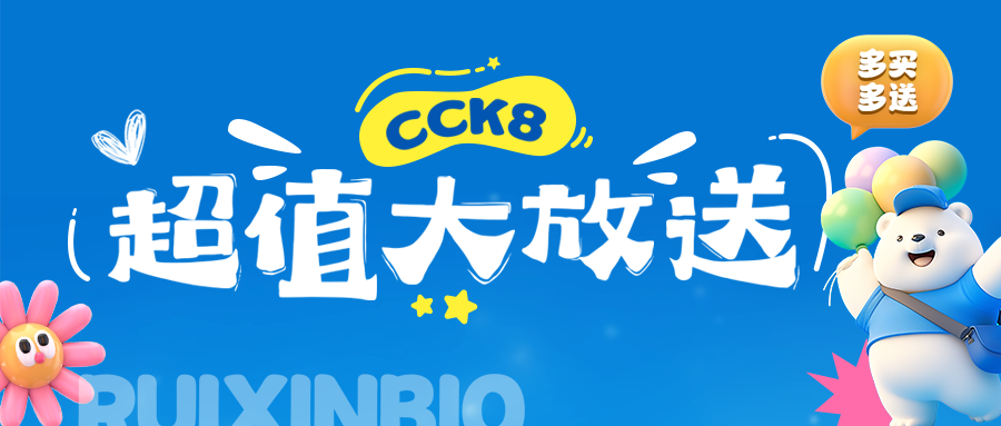 �I(m��i)CCK8�ͳ骄(ji��ng)��CCK8��ֵ�����