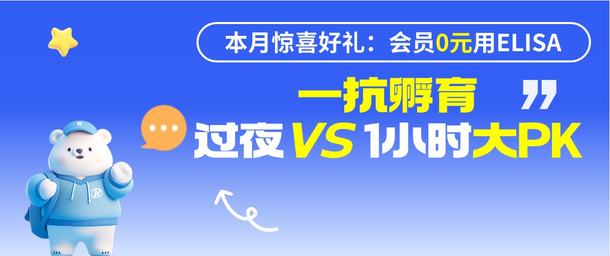 ��ELISA�v�á�һ�������^ҹ vs. 1С�r��ELISA��̖�������������������ҹ�`�꿽��