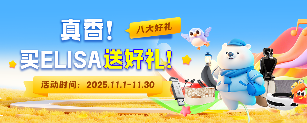 ����p11����3��ELISA���@8����Y��ȫ��Ҫ��